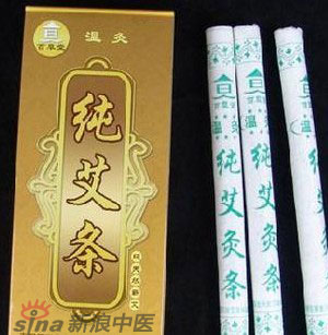 什么是清艾條、純艾條、藥艾條？