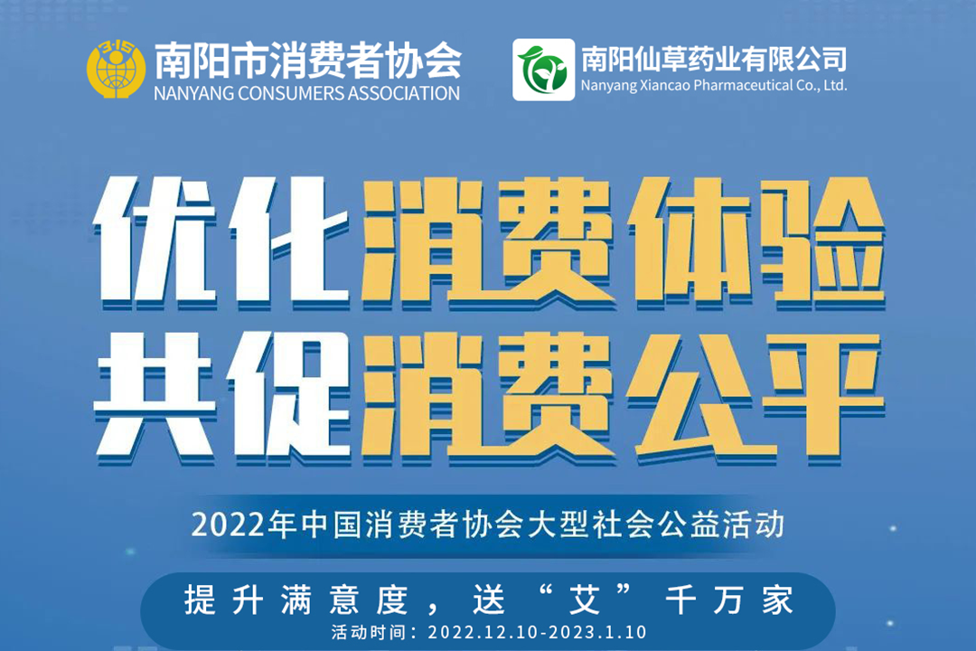 提升滿意度，送“艾”千萬家